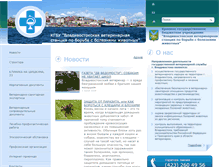 Tablet Screenshot of gosvetvlad.ru